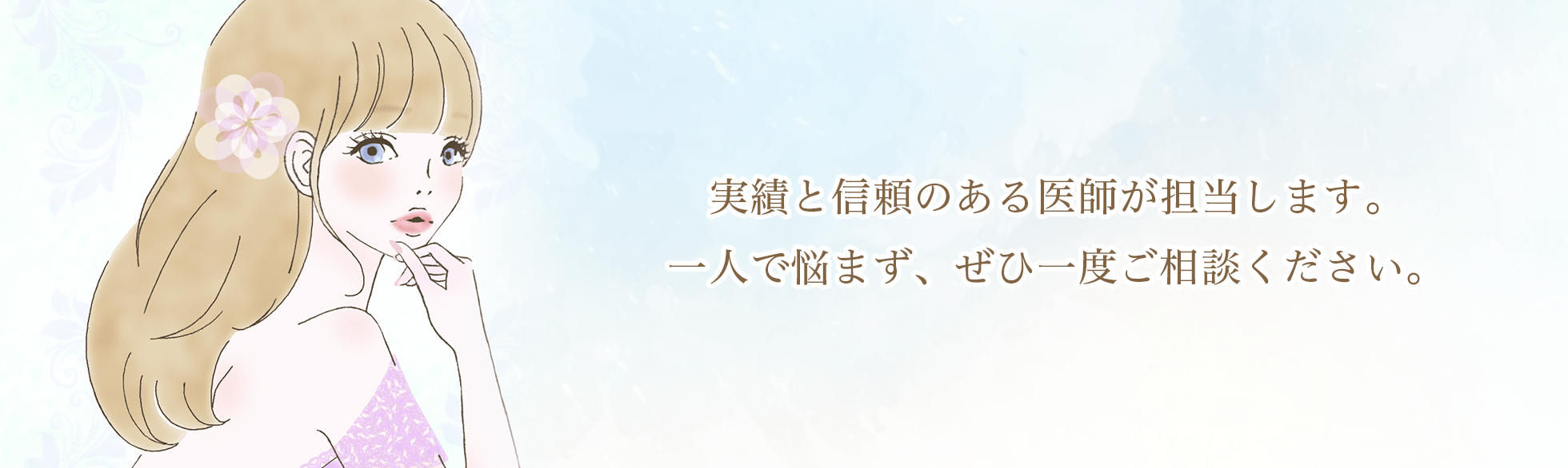 的野ウィメンズクリニック 白楽