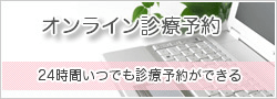 web予約