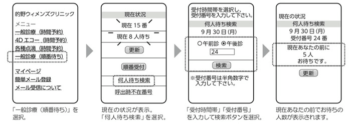 web予約