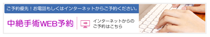 にくく 中絶 妊娠 なる し